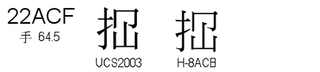 U+22ACF